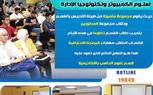 #تنسيق_الثانوية_العامة_للجامعات_المصرية_2022