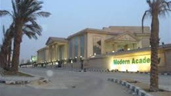 Modern Academy in Maadi