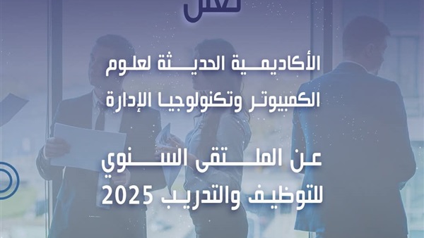 Modern Academy in Maadi