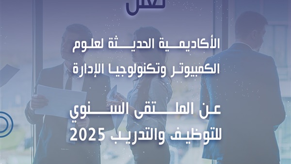 Modern Academy in Maadi