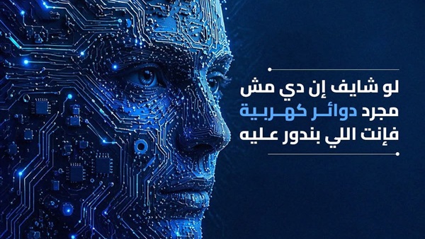 Modern Academy in Maadi