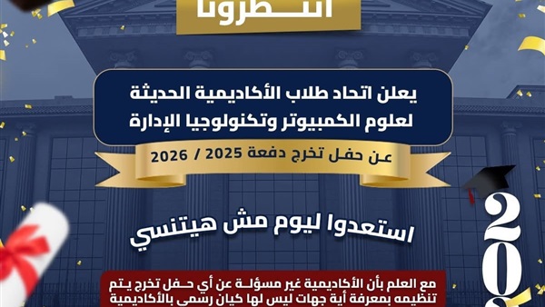 Modern Academy in Maadi