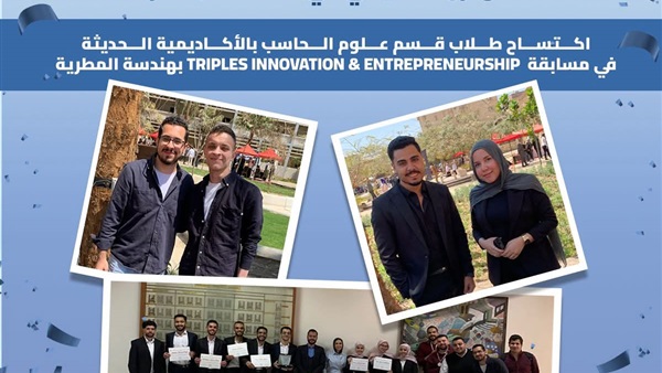 Modern Academy in Maadi