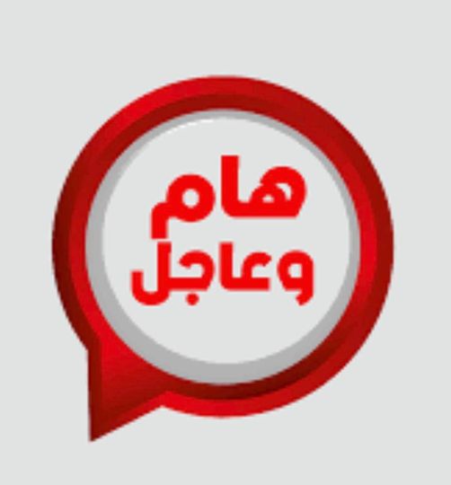 إعلان هام 📣