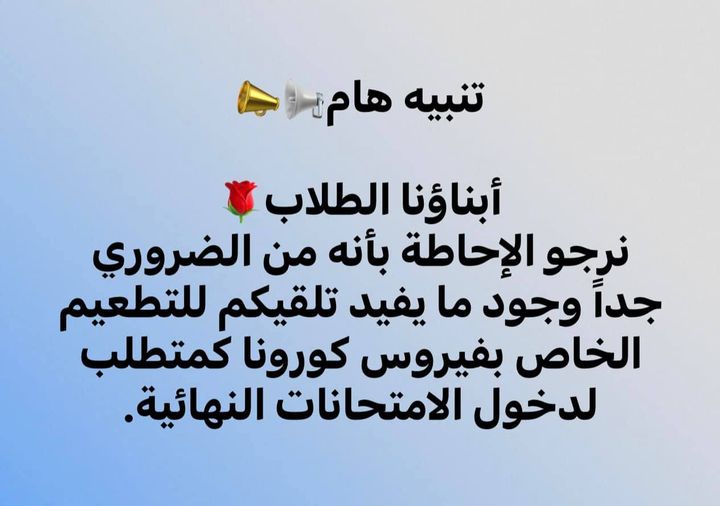 تنبيه هام⛔️