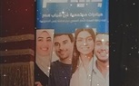 جانب من مشاركة الأكاديمية الحديثة فى فعاليات مبادرة 