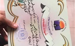 تهنئة 