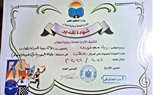 تهنئة 