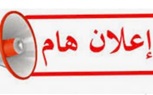 إعلان هام📢📣