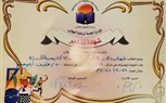 تهنئة