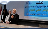  المؤتمر العلمي السنوي لأقسام إدارة الأعمال - المحاسبة - الاقتصاد - نظم معلومات الأعمال بالأكاديمية الحديثة🏛 