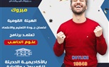 اعتماد برنامج علوم الحاسب من قبل الهيئة القومية لضمان جودة التعليم والاعتماد👌👍👏💪.