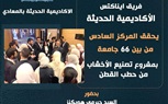 تهنئة