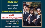 تهنئة
